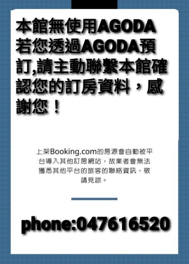 Water Motel Changhua City Εξωτερικό φωτογραφία