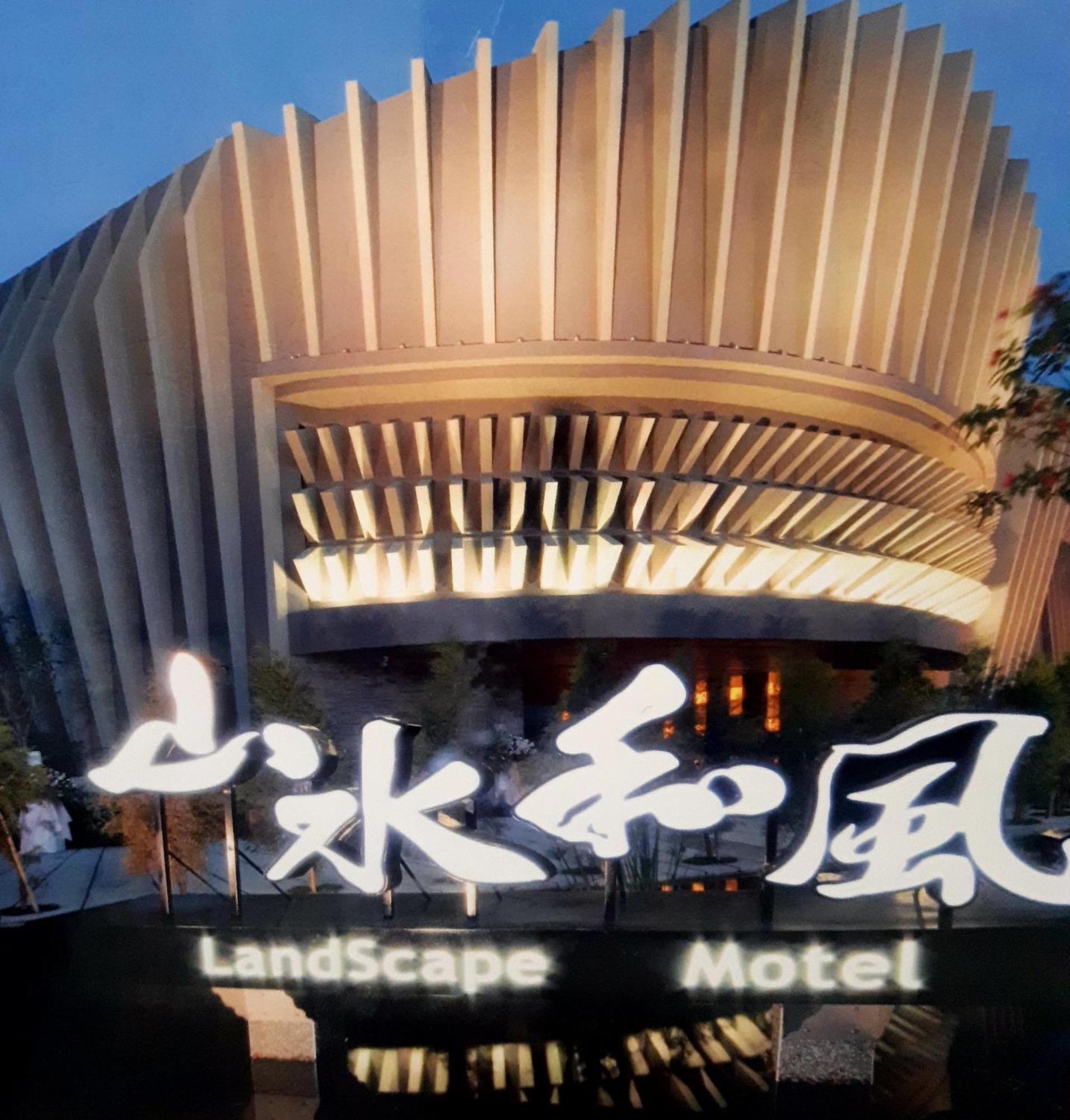 Water Motel Changhua City Εξωτερικό φωτογραφία